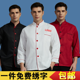 短袖 半袖 工作服厨衣白色黑色可绣字 厨师服长袖 包邮 酒店工作服长袖