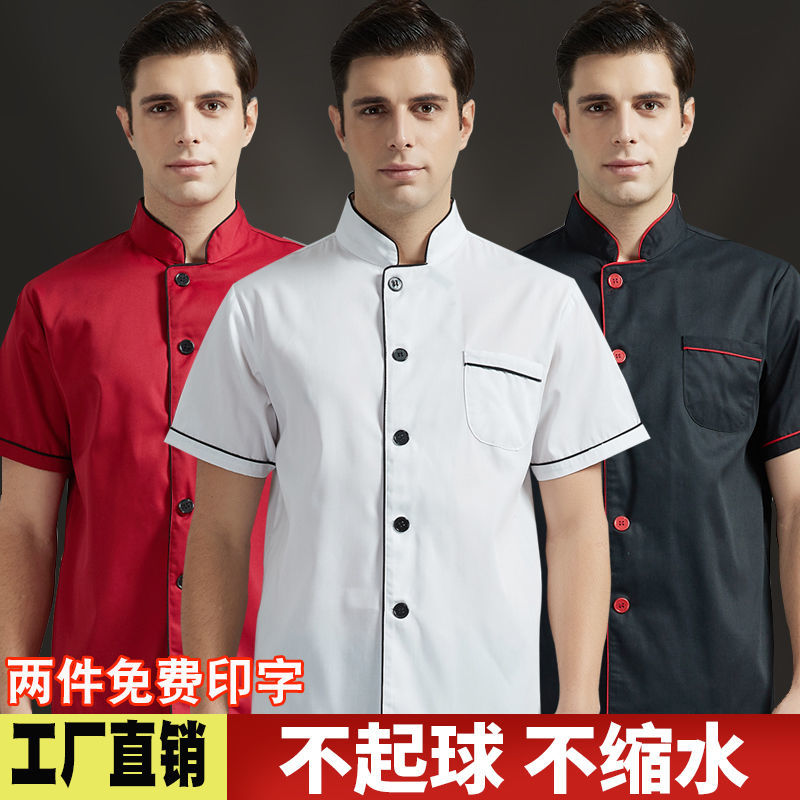 短袖饭店厨师工作服