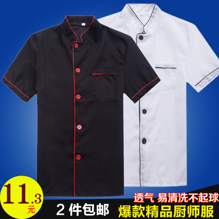 Veste chef cuisinier - Ref 1908935 Image 1