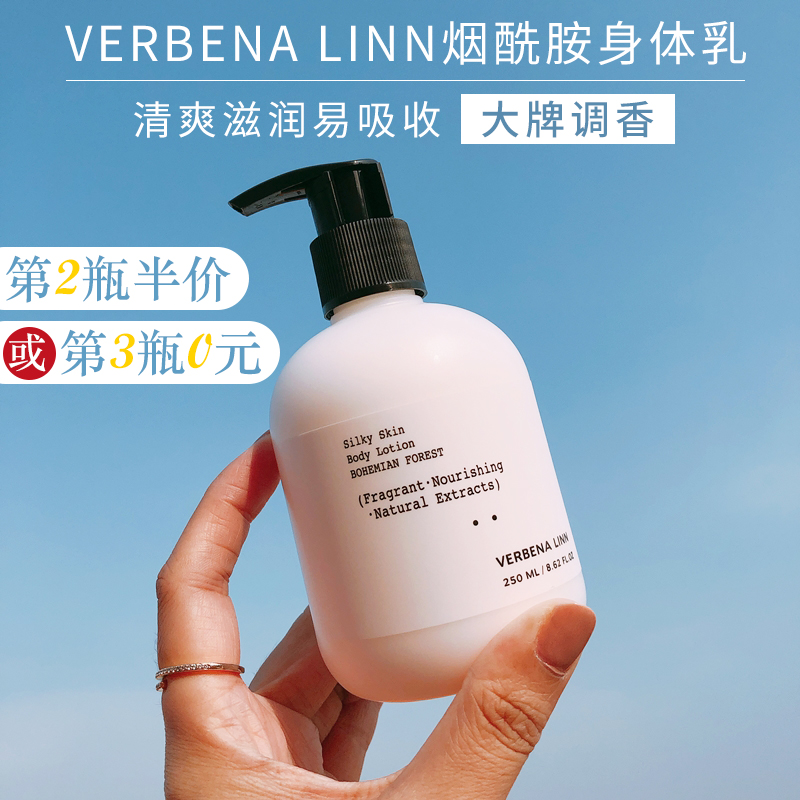 VerbenaLinn细腻光滑