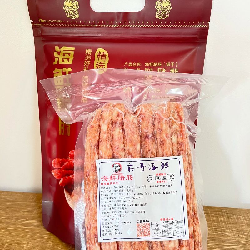 北海海鲜腊肠虾米瑶柱广式香肠渔农自制