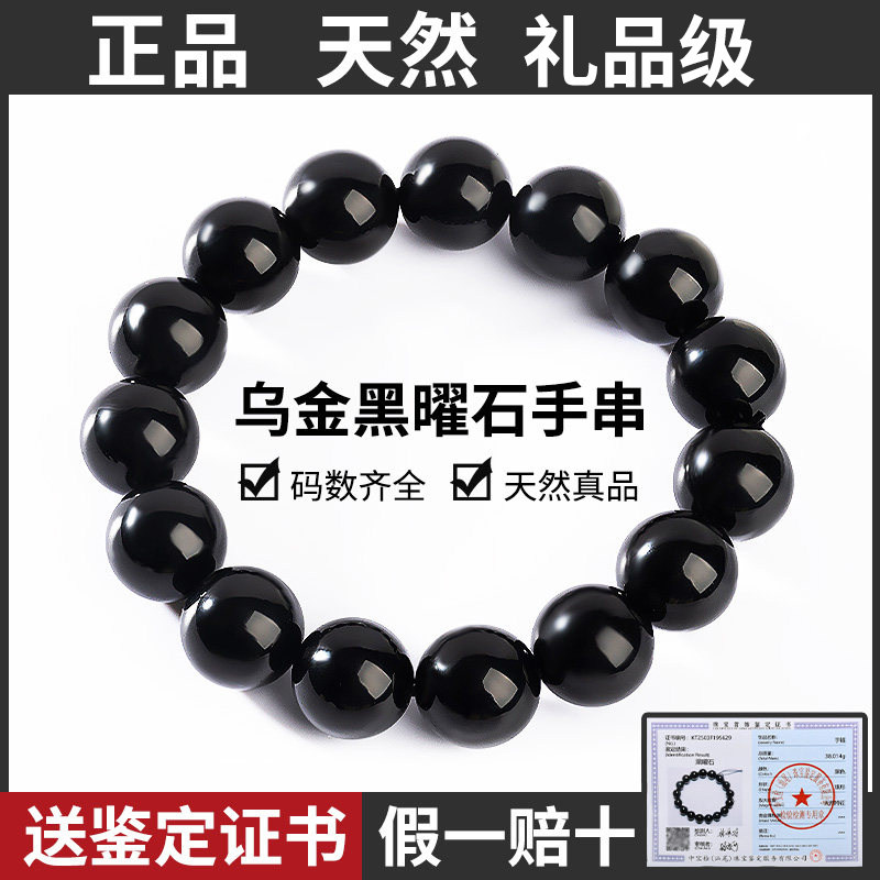 礼品级天然正品乌金黑曜石手链男黄虎眼108颗佛珠手串女情侣礼物,饰品/流行首饰/时尚饰品新,黑曜石,淘宝优惠券,粉丝福利购,淘宝优惠卷