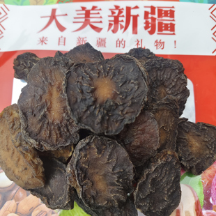 特产礼物新疆和田大云荒漠油肉苁蓉甜大芸鲜干切片软大芸泡酒煮粥