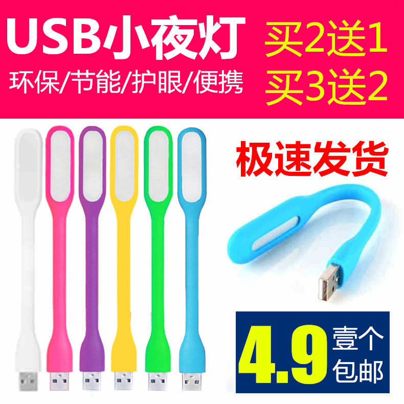 Lampe USB - Ref 376197 Image 1