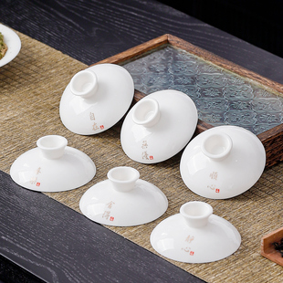 羊脂玉盖碗盖子白瓷描金盖碗单盖子三才盖碗茶碗茶杯盖子配盖陶瓷