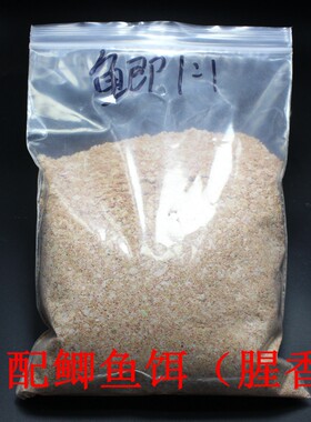 渔人之家单开野钓打窝自配饵