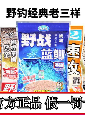 龙王恨九一八速攻野钓鱼饵料