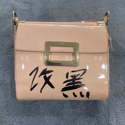 适用于RV包包改色五金配件奢侈品包改色定制漆皮包包改黑色