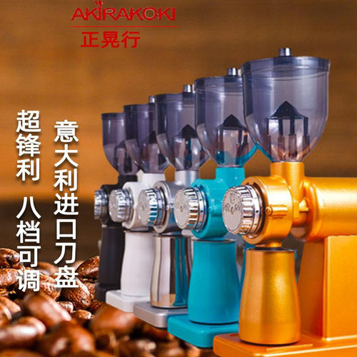 AKIRAKOKI正晃行小飞鹰磨豆机
