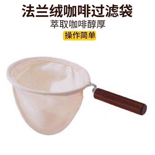 正晃行手冲咖啡滤布袋手柄滤网