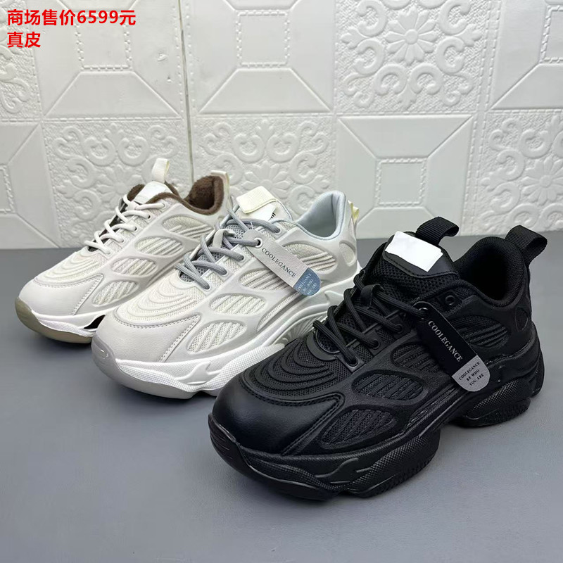 真皮时尚休闲女靴加绒老爹鞋单鞋