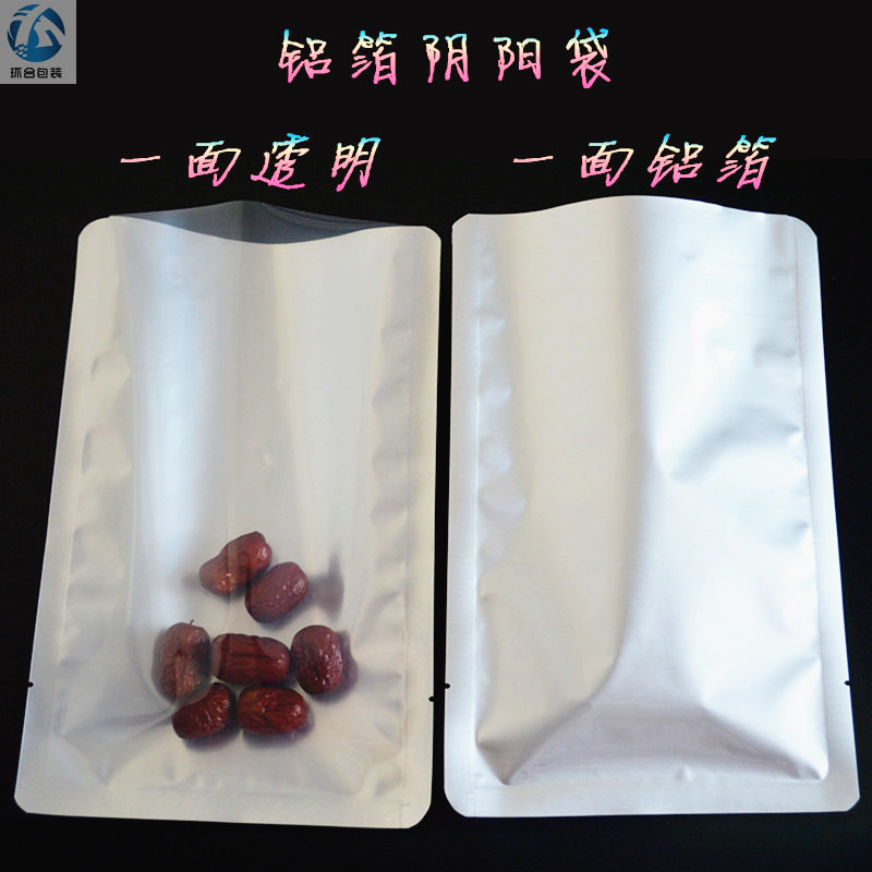 阴阳铝箔袋加厚24丝21*45cm一面纯铝半透明商用食品真空包装袋带