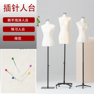 新手M84女立裁泡沫人台可深插针服装学生毕业设计排花模特道具