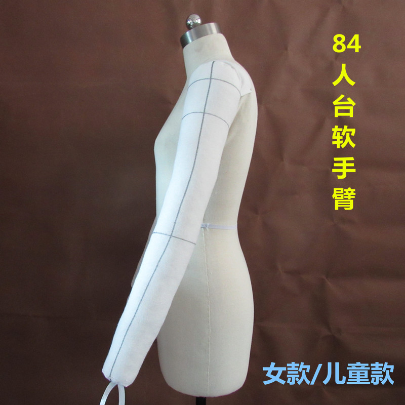 女84人台手臂可插针，儿童人台手臂