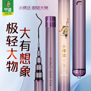 中逵小师达极轻大物钓鱼竿手竿超轻超硬鲢鳙鱼竿大物杆钓鱼装 备