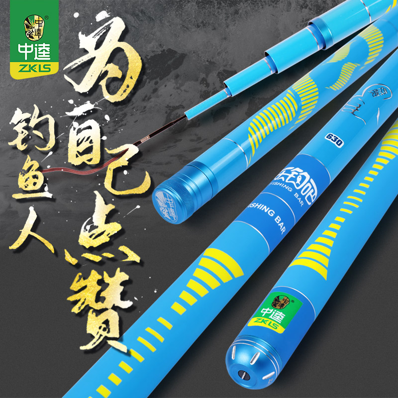 中逵乐钓点赞2代超轻超硬鱼竿
