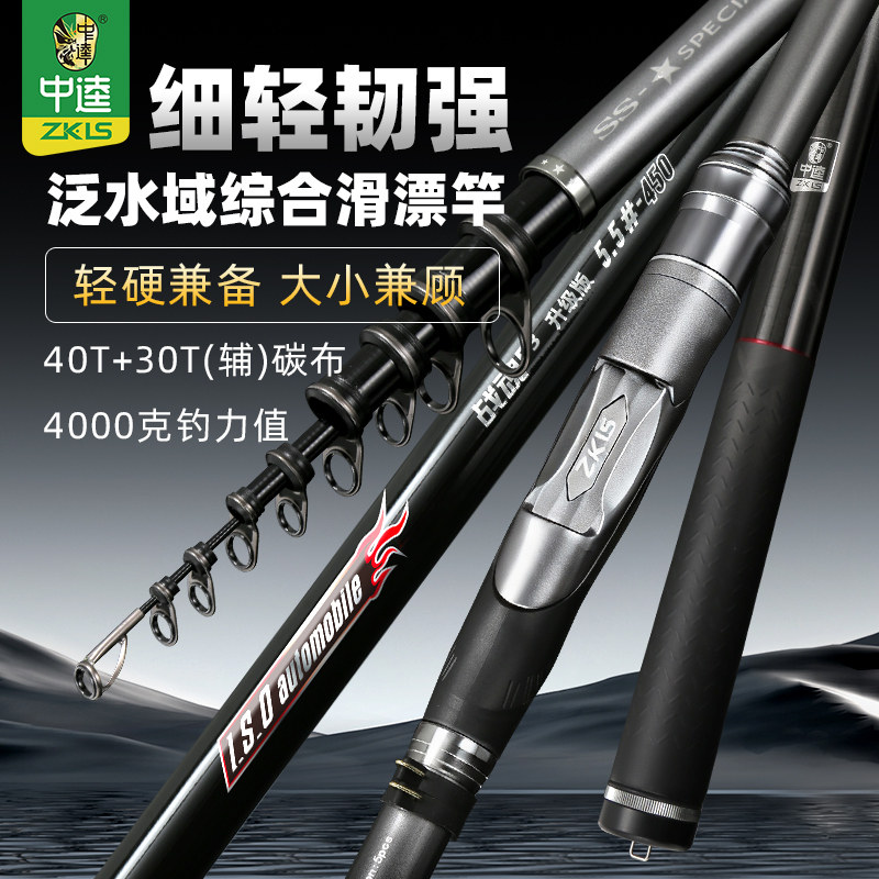 中逵战魂F3升级款中型综合滑漂竿矶杆路亚抛投野钓黑坑海钓杆套装