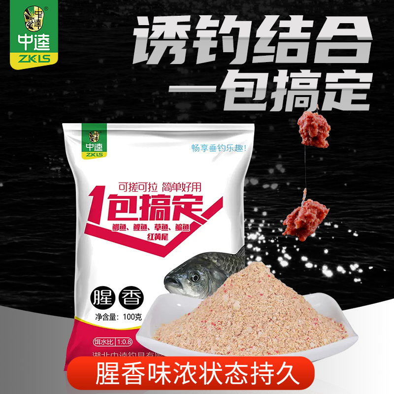 中逵一包搞定鱼饵鲫鱼垂钓用品