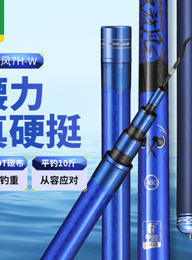中逵黑旋风7H-W黑坑竿超轻超硬19调竞技手杆钓鱼杆暴力飞磕鱼竿