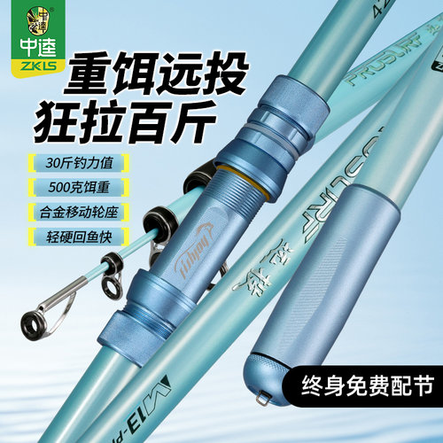 中逵远投M13Pro欧鲤钓轻量远投大物海竿鲢鳙钓鱼杆抛投套装海钓