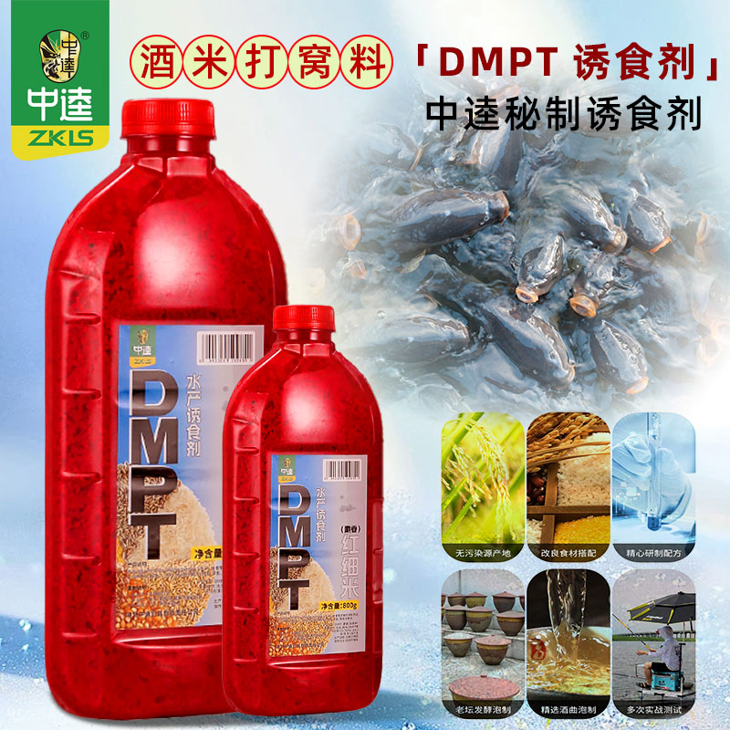 中逵DMPT窝料水产诱食剂强效聚鱼