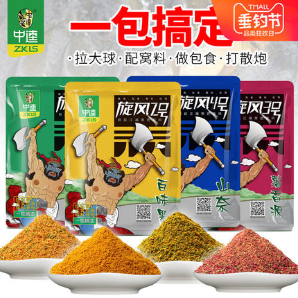 中逵旋风1234鲫鲤鱼钓鱼饵料配方大全鱼食野钓鱼饵野战打窝料散炮