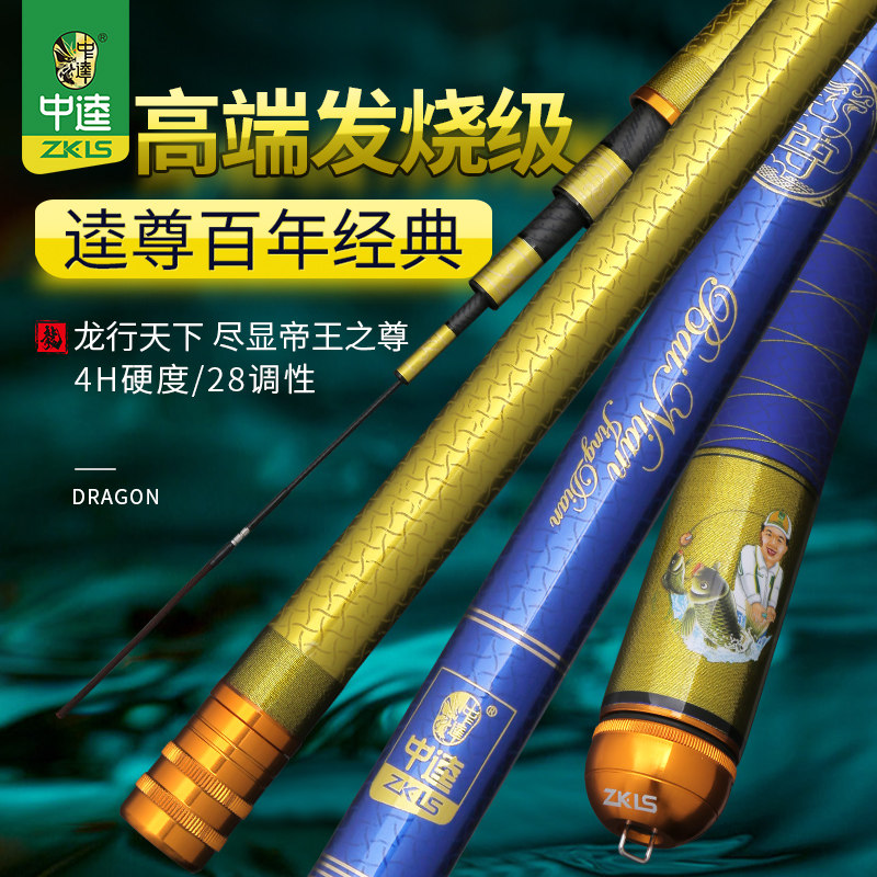 中逵逵尊百年经典钓鱼竿综合竿钓竿鱼杆高端正品28调超轻超硬鱼竿