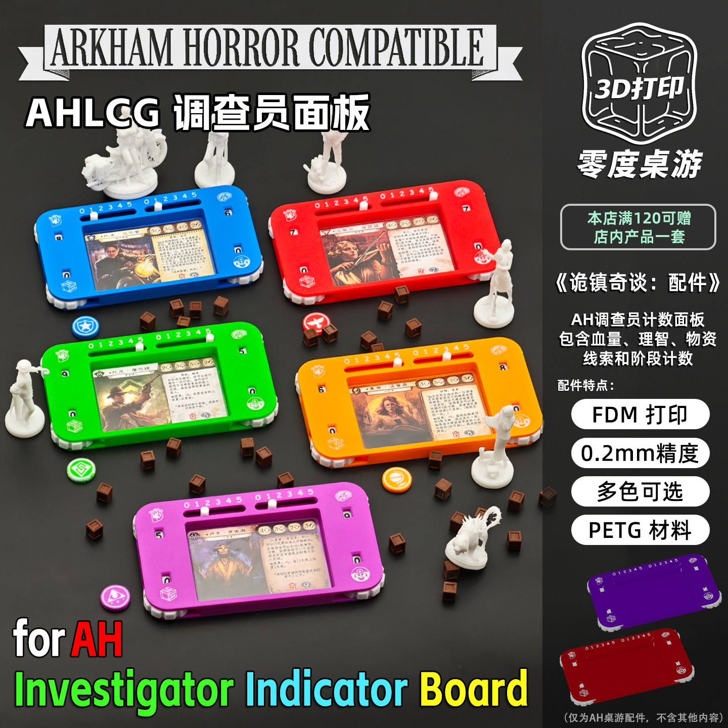 零度3D诡镇奇谈AHLCG转盘面板