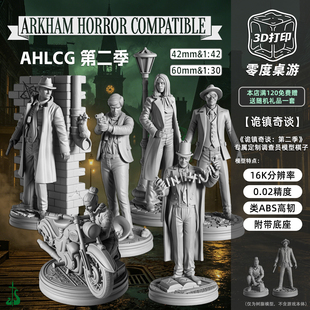 诡镇奇谈第二季基础调查员克苏鲁COC跑团桌游模型ArkhamHorror2