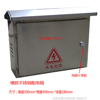 不锈钢配电箱 横箱300*400*180室外防雨弱电箱 监控防水箱 设备箱