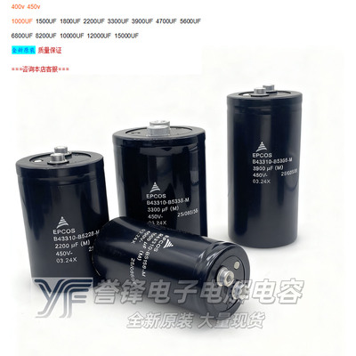EPCOS全新原装400V3900UF450高压电解电容大功率变频器滤波铝电容