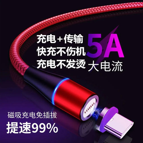 七触点磁吸数据线一拖三快充