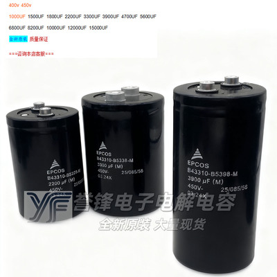 EPCOS全新原装400V3900UF电解电容器6800UF  10000UF2200 4700UF