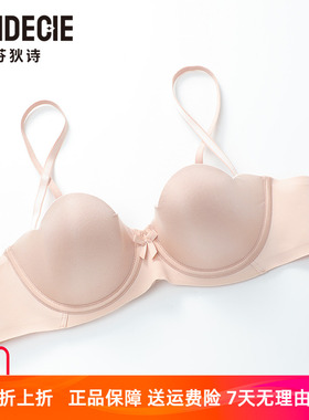 芬狄诗商场同款内衣女猫爪薄杯光面无痕承托软支撑文胸FB00531