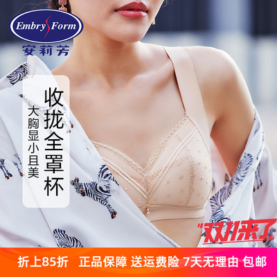 安莉芳薄款大胸显小内衣女士全罩杯收副乳无钢圈大码文胸EBW0111