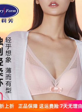 【轻柔杯】安莉芳薄款蕾丝无钢圈文胸女小胸收副乳内衣EB00352