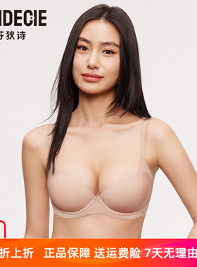 芬狄诗商场同款软支撑内衣女大胸显小凉感抑菌透气薄文胸FB00656