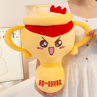 创意奖杯公仔毛绒玩具搞怪男友奋斗奖杯玩偶公司奖励抱枕订制礼物