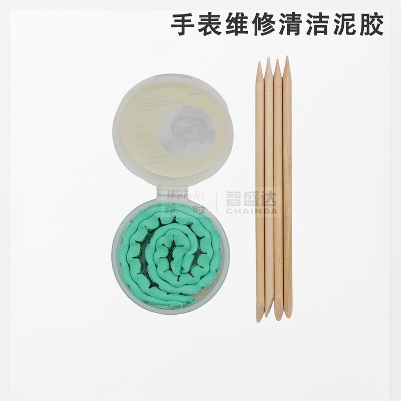 原装进口橡皮泥手表机芯去灰泥胶