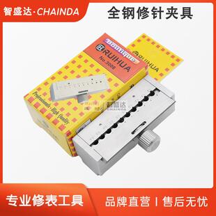 修表工具指针夹具夹针器分轮收紧器缩孔器夹座夹秒针零件夹钳