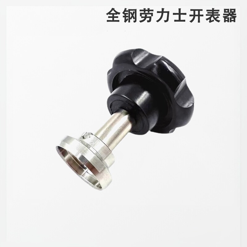 修表工具全钢劳力士开盖钢仔ZSD图片
