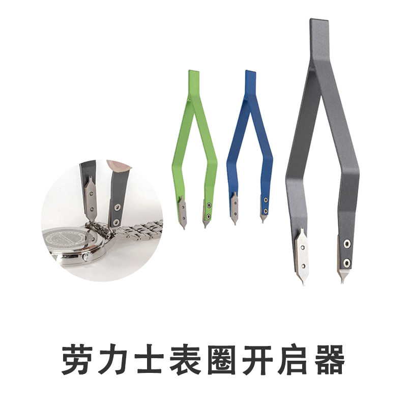 智盛达Y型生耳钳拆装器