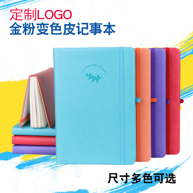 绑带笔记本文具商务大学生日记本子复古小清新记事本定制LOGO