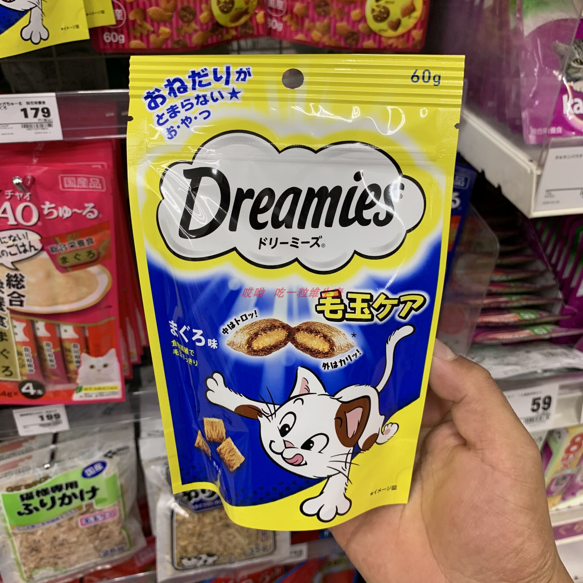 日本进口正品MARS玛氏Dreamies宠物猫粮夹心酥零食饼化毛球まぐろ