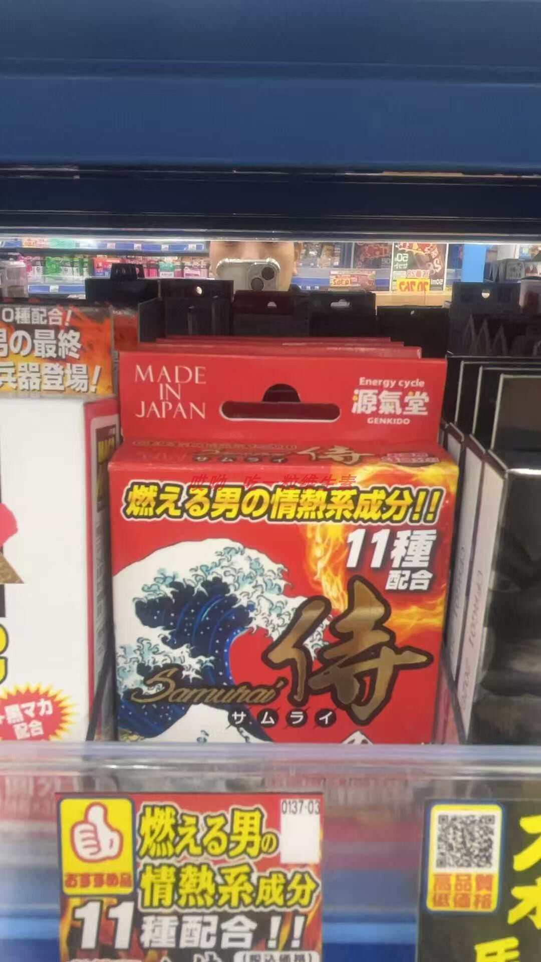 日本本土原装Energy cycle源气堂燃烧的男性情热系成分侍海绵体