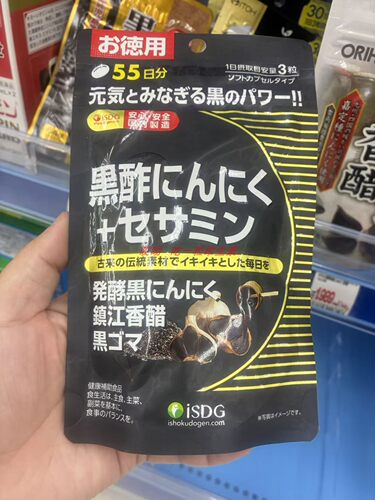 日本本土原装正品ISDG酢にんにく + セサミン 黑醋大蒜  芝麻素