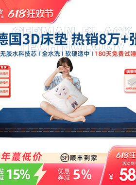 穗欣纯3D丝床垫可全水洗透气儿童榻榻米4d5D6D无胶空气纤维席梦思