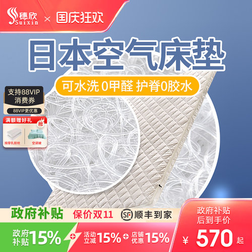 穗欣日本4D空气床垫工厂出厂价