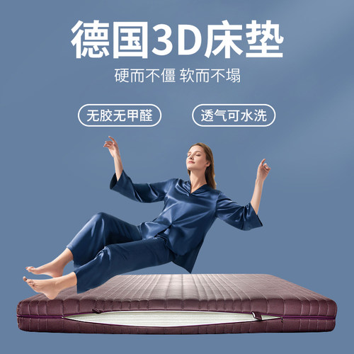 穗欣品牌3D床垫源头工厂直供
