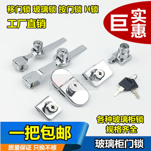 玻璃门锁双门单门免开孔推拉门移门柜台锁橱窗锁锯齿锁展示柜 包邮